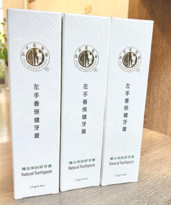 左手香保健牙膏